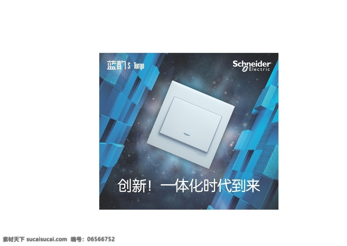 施耐德 创新 大气 开关 矢量 模板下载 蓝韵 外企 展板 企业文化展板