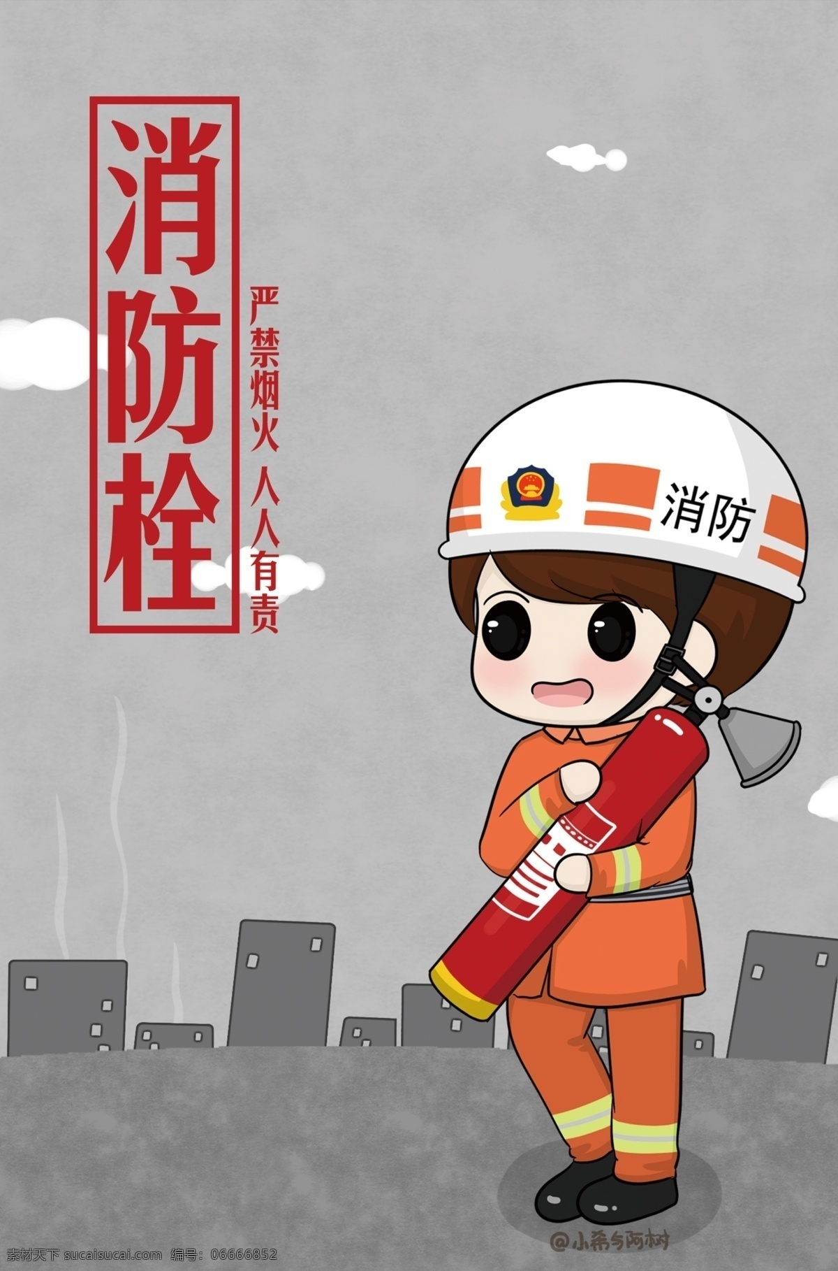 卡通 版 消防栓 标识 消防 消防标识 招贴设计