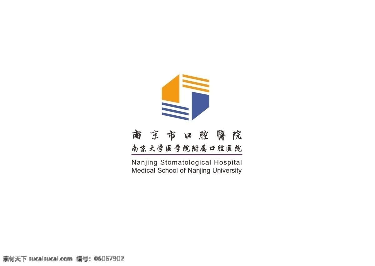 南京市 口腔医院 logo 江苏 牙齿 医院 资源共享 标志图标 企业 标志
