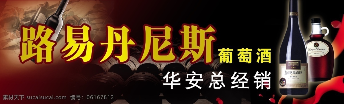 高档海报 广告设计模板 红酒广告 红酒海报 葡萄酒 葡萄酒广告 葡萄酒海报 广告牌类 源文件 其他海报设计