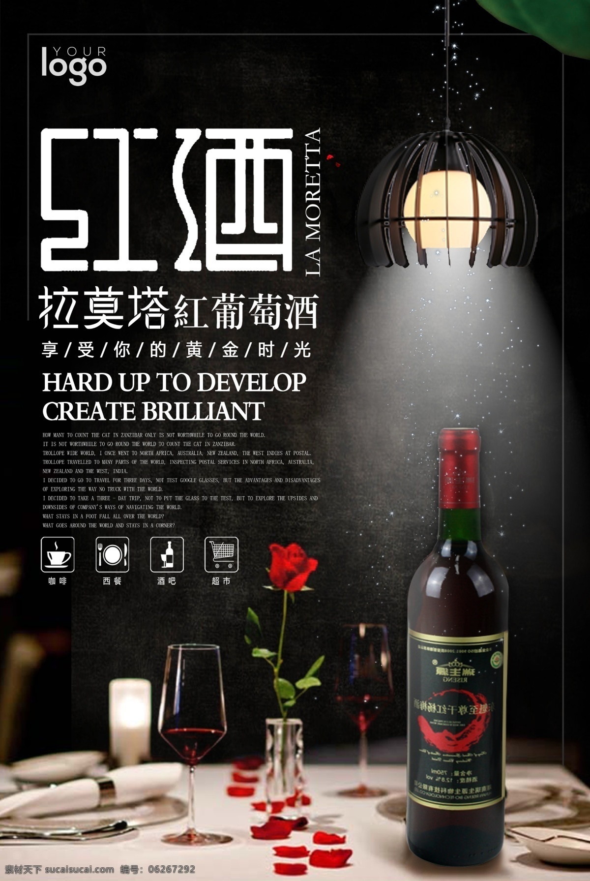 红酒 背景海报 红酒海报 红酒展板 原装进口 红酒展会 高档红酒 洋酒 宣传单 展架 易拉宝 红酒菜单 红酒画册 西餐红酒 红酒广告 红酒宣传 葡萄酒展板 葡萄酒海报 精品红酒画册 红酒菜牌 红酒单 红酒摄影 创意红酒 白酒 酒 干红 干白 庄园 葡萄