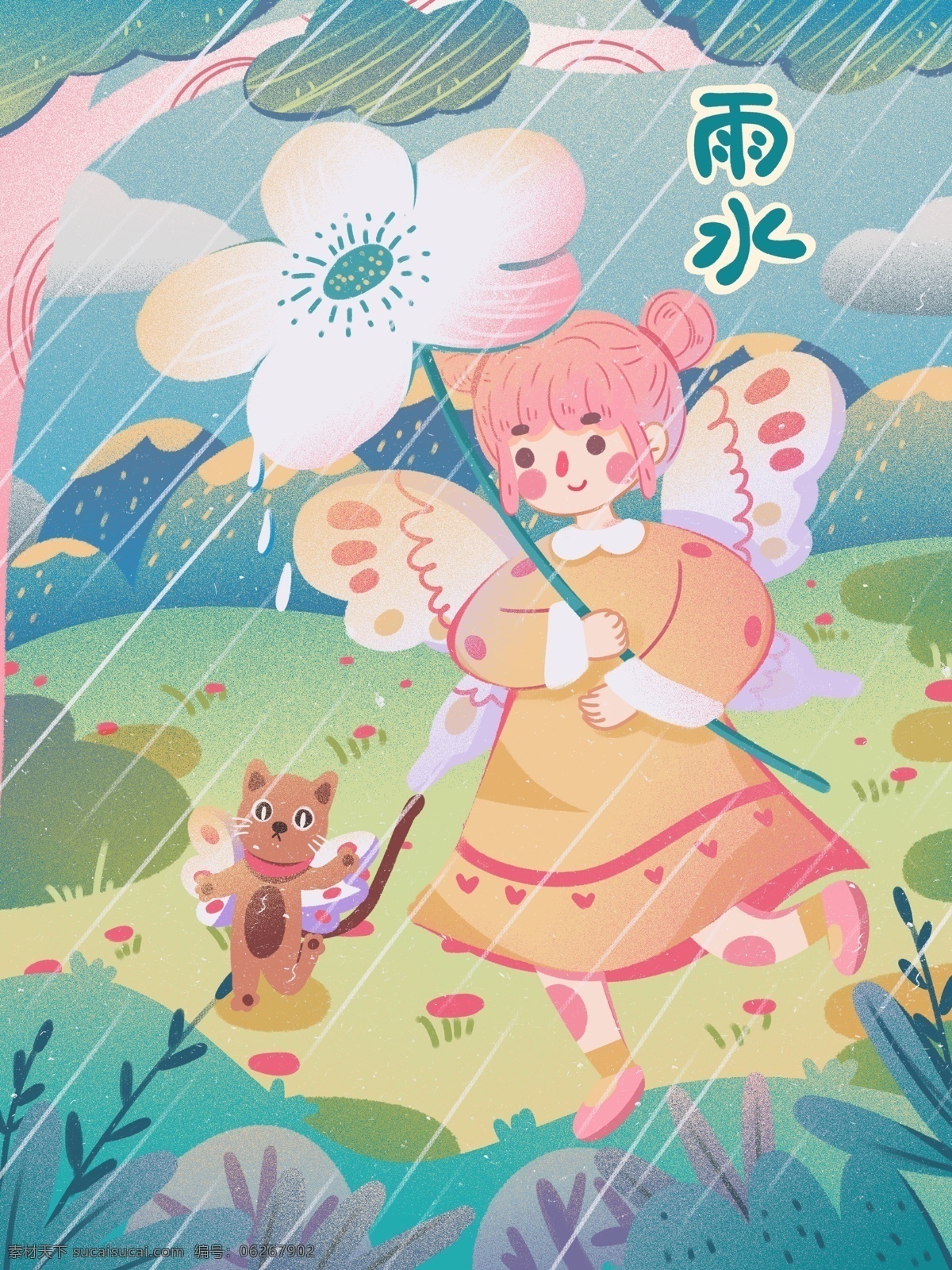 节气 雨水 创意 梦幻 唯美 少女 插画 糖果 色 海报 可爱 温馨 温暖 宠物 幻想 治愈 糖果色 马卡龙色 猫咪 精灵