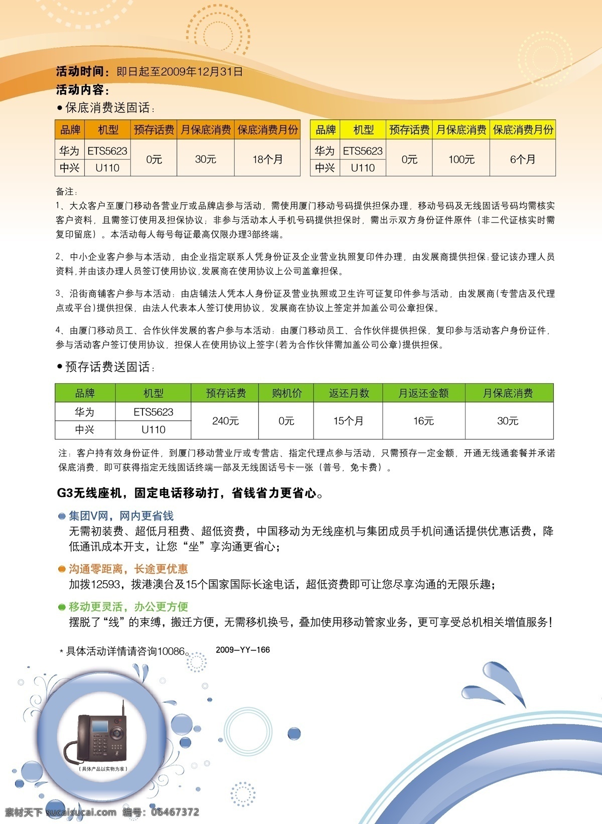 dm宣传单 水滴 dm 宣传单 背景 模板 矢量 模板下载 简约的图形 水滴图形 水滴式圆圈 psd源文件