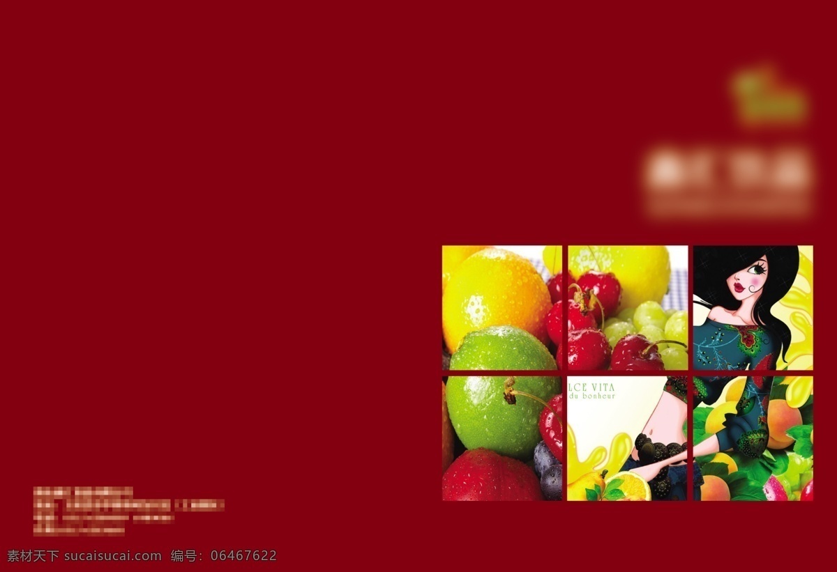 水果 封面 分层 产品封面 果汁 画册 卡通 美女 样本画册 水果封面 饮料 源文件 其他画册封面