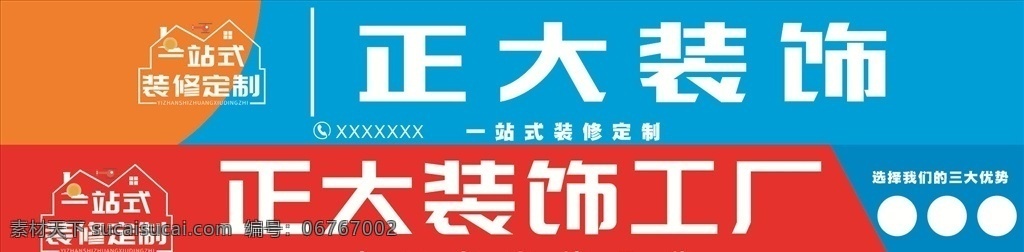装饰装修 公司 门 头 装修 x4 装饰 门头