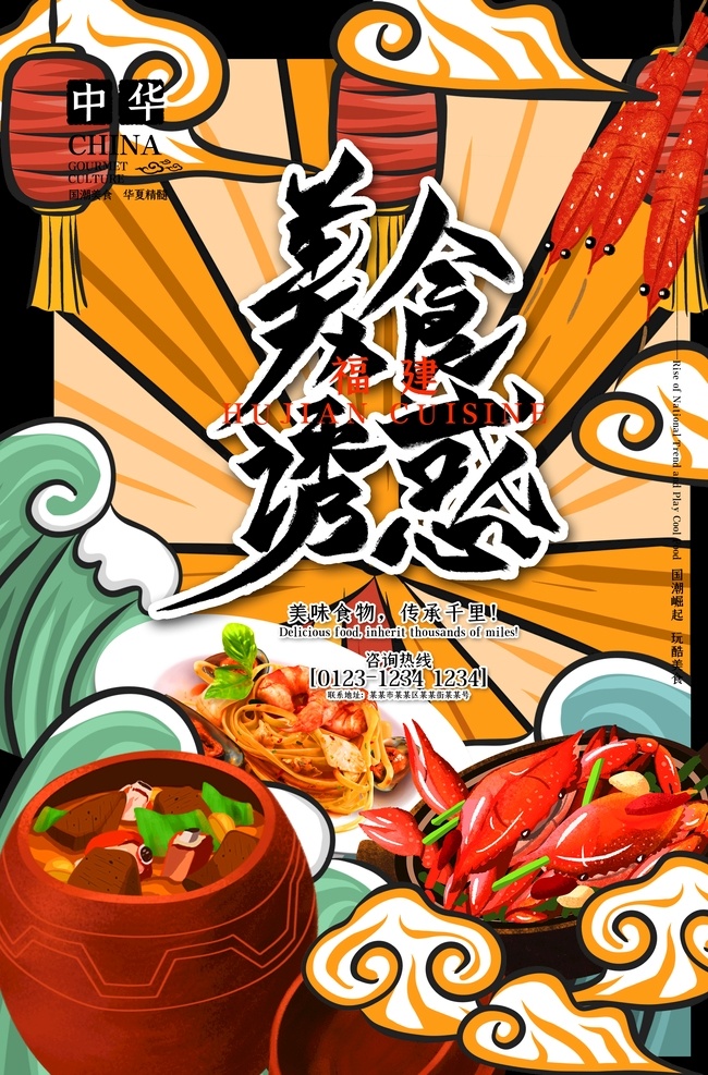 手绘美食 美食海报 美食文化图片 美食文化 美食图 新鲜美食 饭店开业 美食图片 美食宣传 美食美味 美食餐饮 饭店美食 美食酒楼 美食灯箱 美食主题 美食聚餐 美食传单 美食挂画 美食设计 美食彩页 美食快餐 美食挂图 美食展板 美食墙 饭店背景墙 美食插画 小吃 美食 火锅墙 火锅背景墙 吃货 美食背景墙