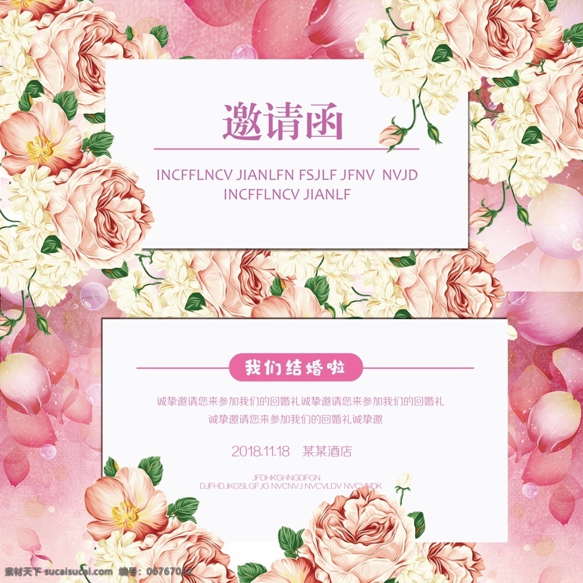 结婚 婚礼 邀请函 优惠券 模板 平面设计 通用 节日 入场券 小清新 婚礼邀请函 邀请函设计 小 清新