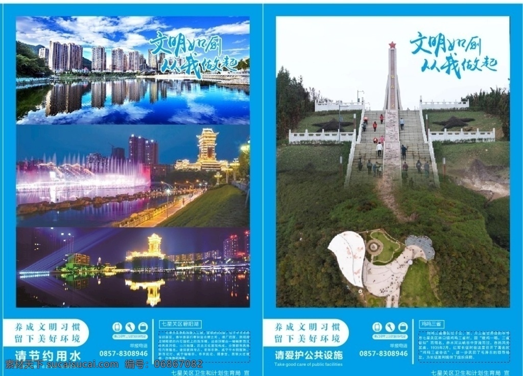 文明 如厕 做起 文明如厕 毕节 七星关区 拢拱坪 砂锅寨 鸡鸣三省 碧阳湖