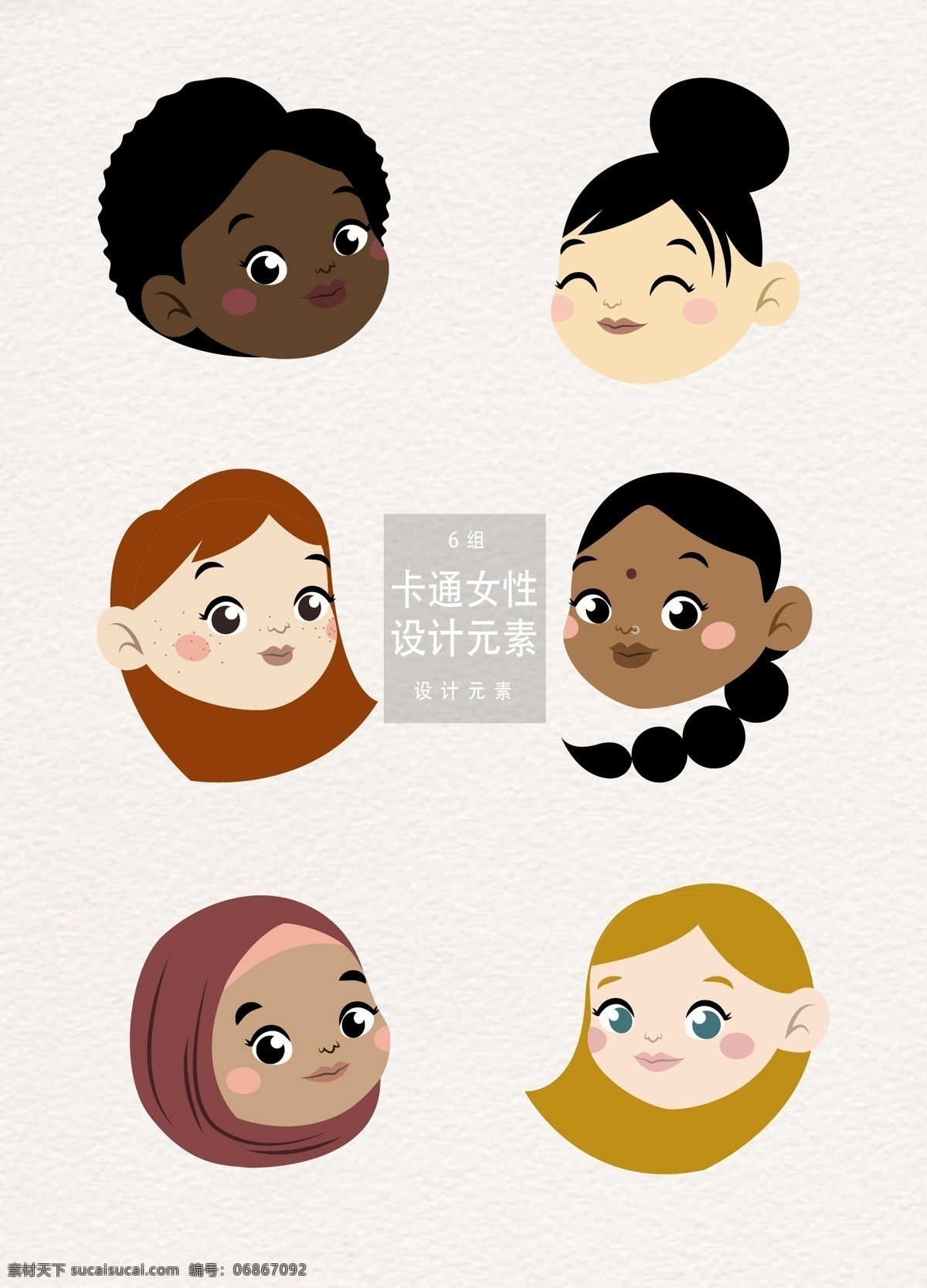 卡通 各国 女性 头像 元素 设计元素 人物 卡通人物 国际 各国女性头像 卡通女性 女性头像