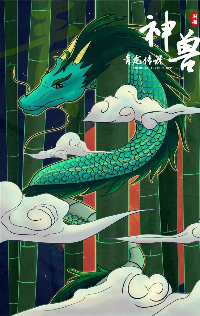 国潮插画 国潮文化 宣传海报 国潮 中国文化 中国风海报 潮东方 国潮出征 国潮展板 国潮x展架 国潮广告 国潮图片 国潮灯箱 国潮宣传 国潮封面 国潮手绘 国潮创意 国潮来袭 国潮海报 东方海报 东方腔调 国潮计划 中国风背景 时尚中国 创意中国风 中国风墨迹 海报中国风 中国风元素 中国风宣传 展板模板
