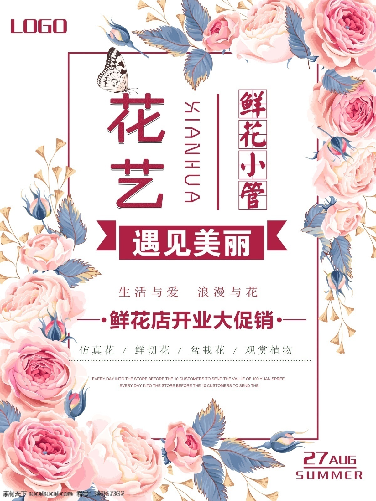 鲜花店海报 鲜花 鲜花海报 鲜花盆景 花店 鲜花速递 送花 鲜花定制 婚庆 玫瑰花 百合花 定制鲜花 鲜花店 鲜花促销 情人节玫瑰花 母亲节 花卉 商场鲜花促销 妇女节 女生节 粉色鲜花 粉色背景 花店海报 花店挂画 花店装饰 花店广告 花店宣传 花店促销 花店开业 花店素材 鲜花店订单