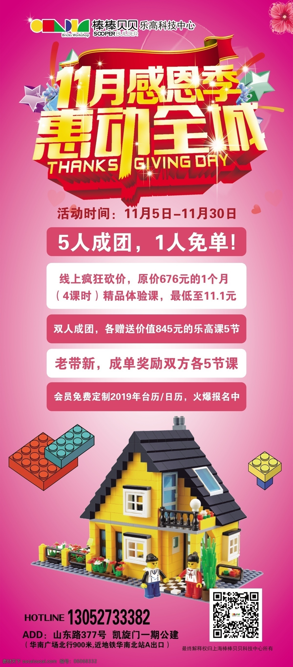 乐高展架 乐高 展架 全脑开发 益智 智慧 机器人