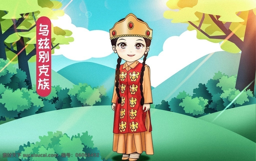 乌兹别克族 民族 卡通人像 民族写真 民族文化 传统文化 卡通图片 动漫动画 动漫人物