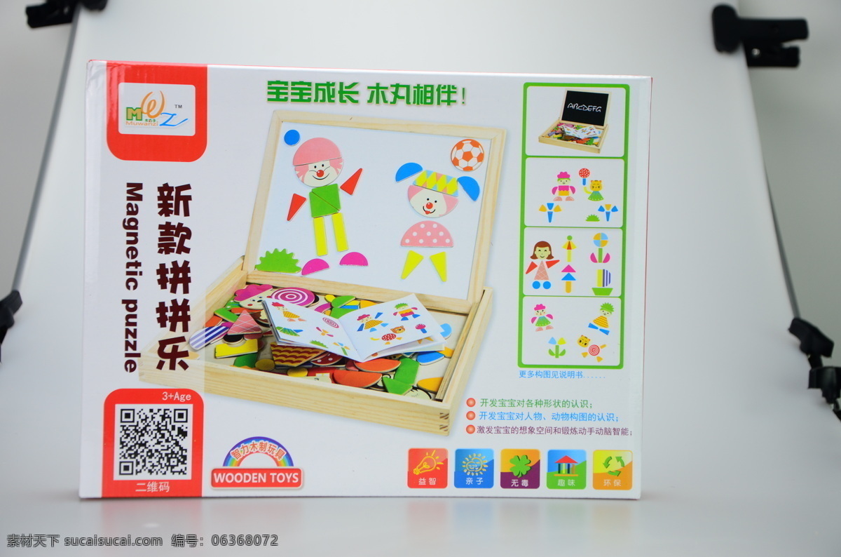 拼 乐 包装 儿童 儿童玩具 积木 生活百科 玩具 拼拼乐 学习办公 psd源文件