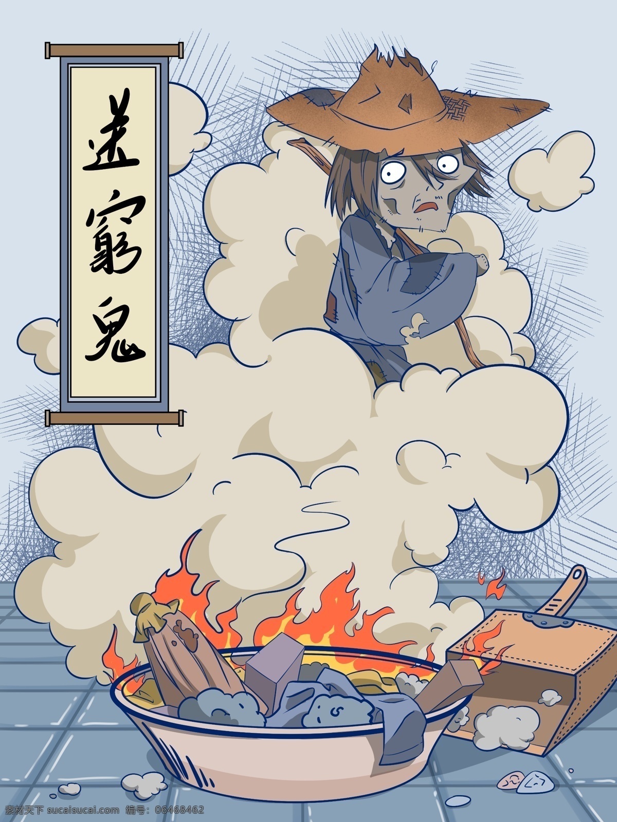 原创 卡通 插画 正月 初六 送 穷鬼 微博 微信 banner 送穷鬼 过节 正月初六
