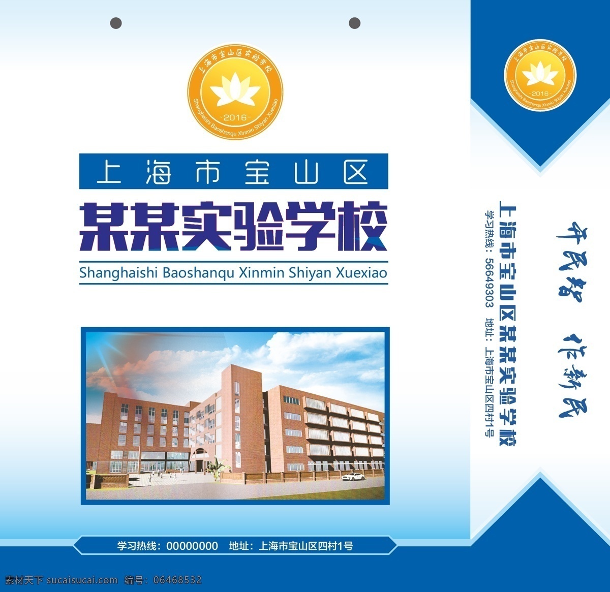 学校手提袋 手提袋 蓝色手提袋 简洁 矢量 精品矢量图 包装设计