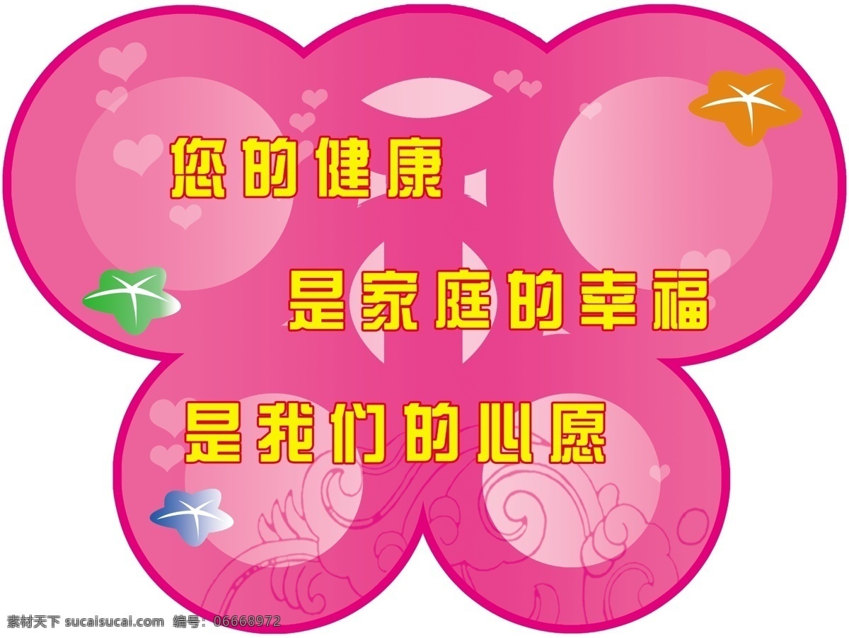 蝴蝶形状展板 巫 凑 拱 逅 夭 南 略 紫色