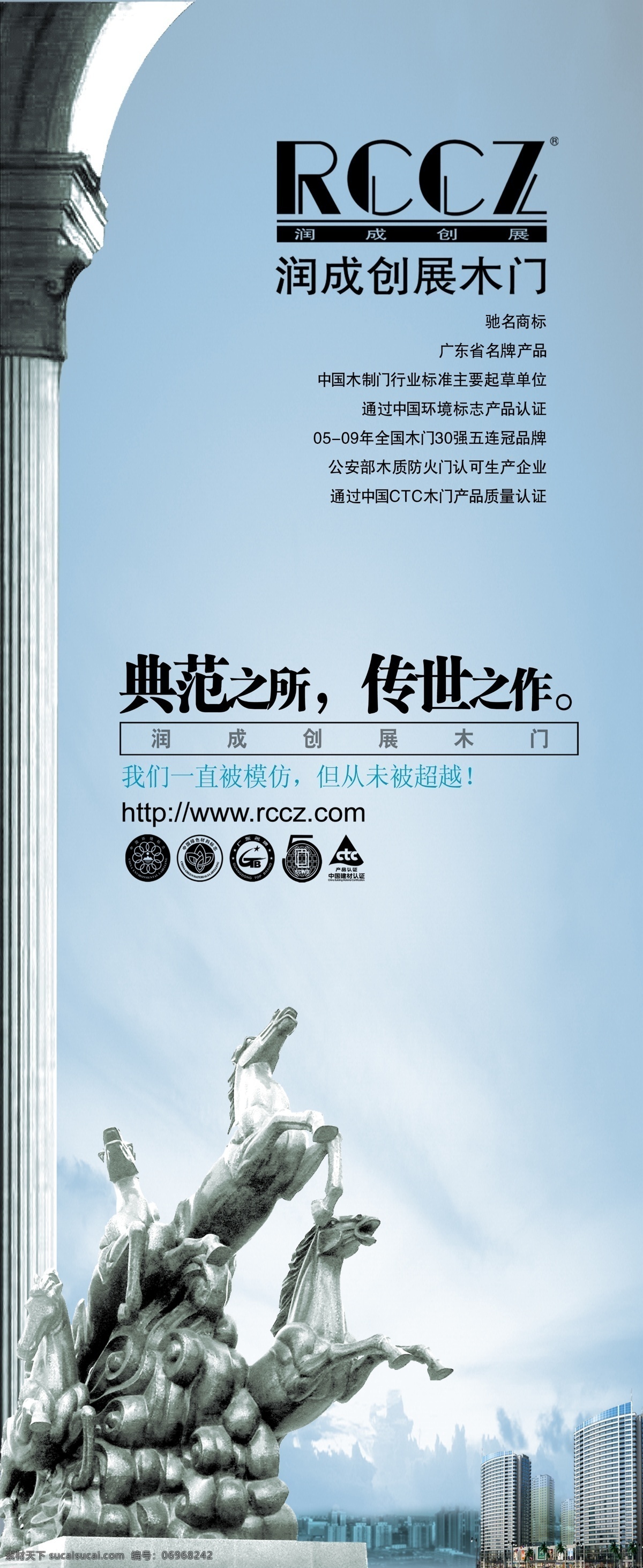 x展架 广告设计模板 门业 免漆门 实木门 室内门 易拉宝 源文件 润 成 创 展 木门 展板 模板下载 木门展板 展板模板 其他展板设计