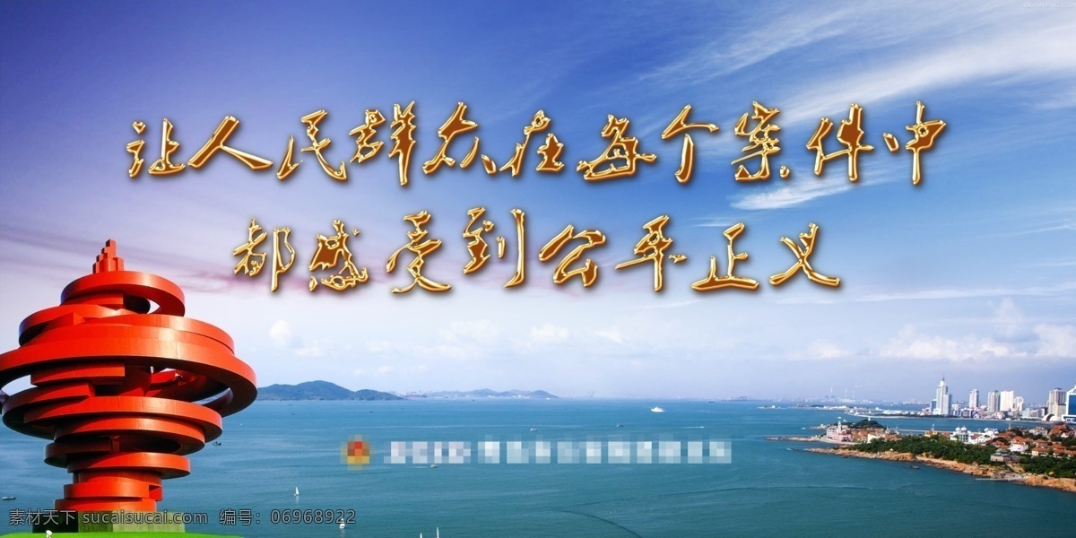 青岛 公安 背景 板 五月的风 雕塑 背景板 城市海 天空 大海 分层