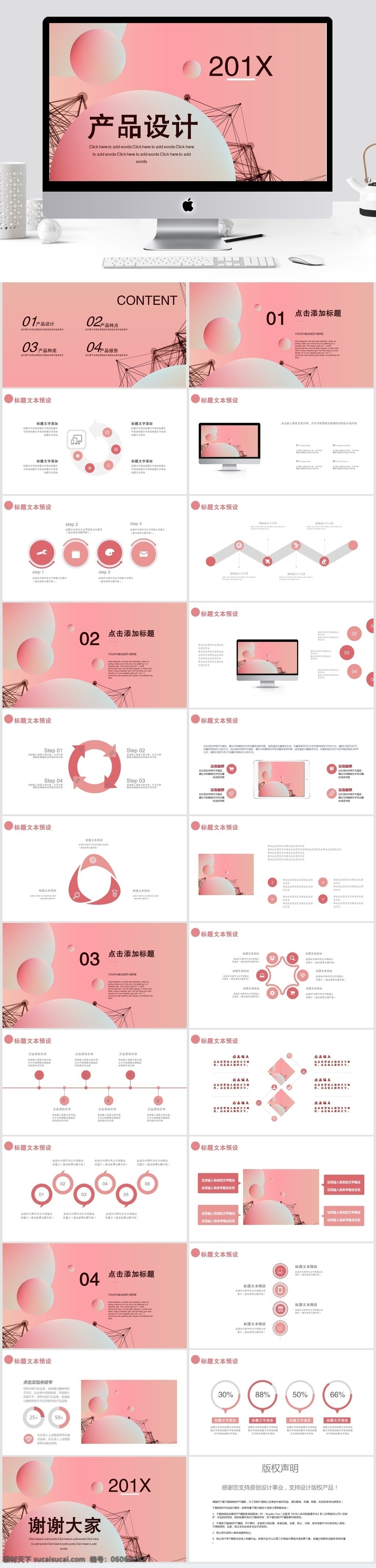 简约 大气 产品设计 策划 模板 ppt模板 创意ppt 发布会ppt 品牌营销 会 商务合作 策划ppt 工作 汇报 通用ppt 报告ppt