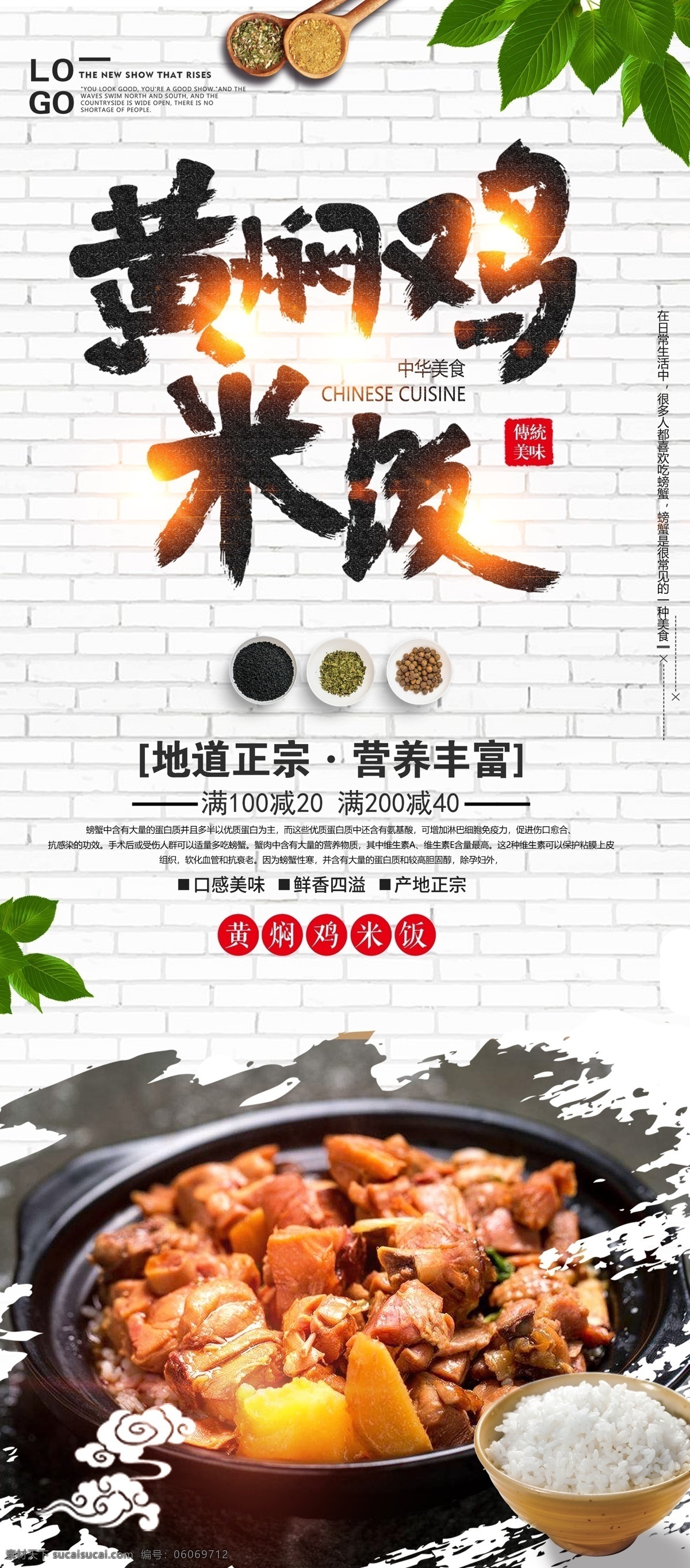 时尚 黄焖 鸡 米饭 餐饮美食 易拉宝 展架 展板 易拉宝模板 免费 x展架设计 公司x展架 企业 模板 创意展架设计 时尚展架设计 宣传广告 画面设计 x 免费模板 免费素材 平面素材 黄焖鸡 时尚易拉宝