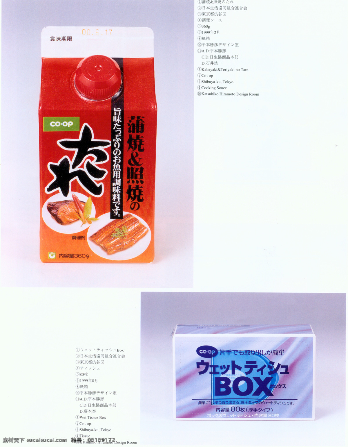包装设计 盒装0049 盒装 设计素材 盒装设计 平面设计 白色