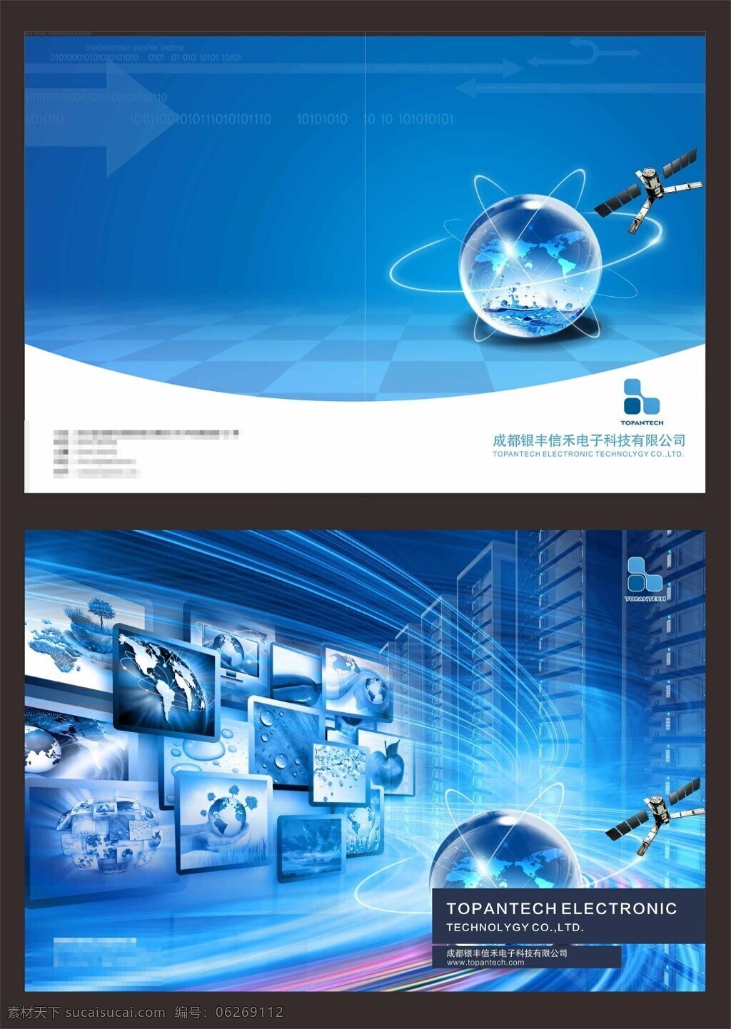 科技 画册 封面设计 科技画册 航天科技 地球 蓝色科技 蓝色画册 蓝色背景