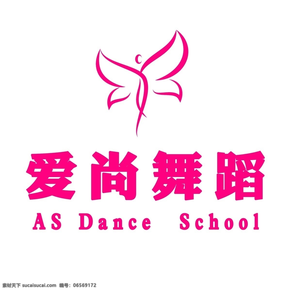 爱 尚 舞蹈 logo 爱尚舞蹈 logo设计 培训logo 舞蹈logo 室内广告设计