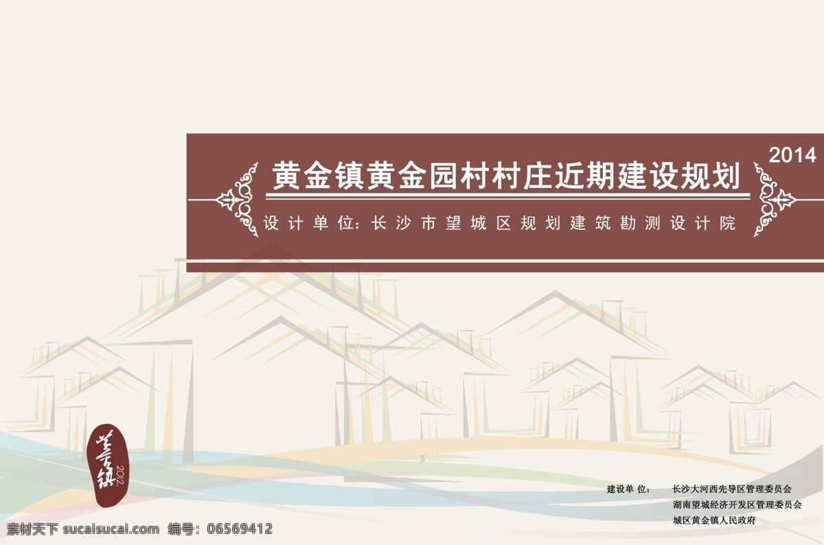 文本封面 文本 封面 素描建筑 乡村 刻章图案 画册设计