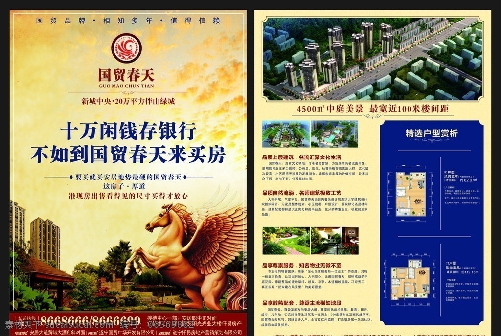房地产 dm 单 矢量 单模 板 房地产dm单 地产dm单 地产报广 开盘物料 地产宣传单 楼盘dm单 楼盘宣传单 盛大开盘 地产单页 楼盘单页 虚位以待 楼盘推广单页 地产海报 楼盘海报 海报传单 dm宣传单