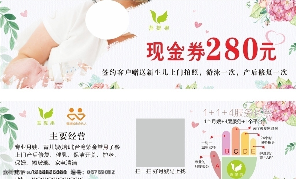 催乳 代金券 催乳代金券 催乳师名片 催乳师 名片 母婴名片 母婴店名片 育婴名片 中医 产后服务 产后护理 婴儿 宝宝 科学催乳 母乳喂养 月嫂 美容美甲名片 名片卡片