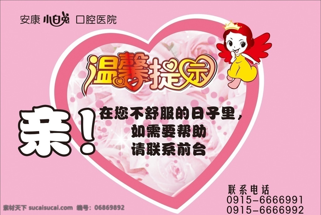 小心确定版 温馨提示 楼梯广告 小白兔 台阶小心