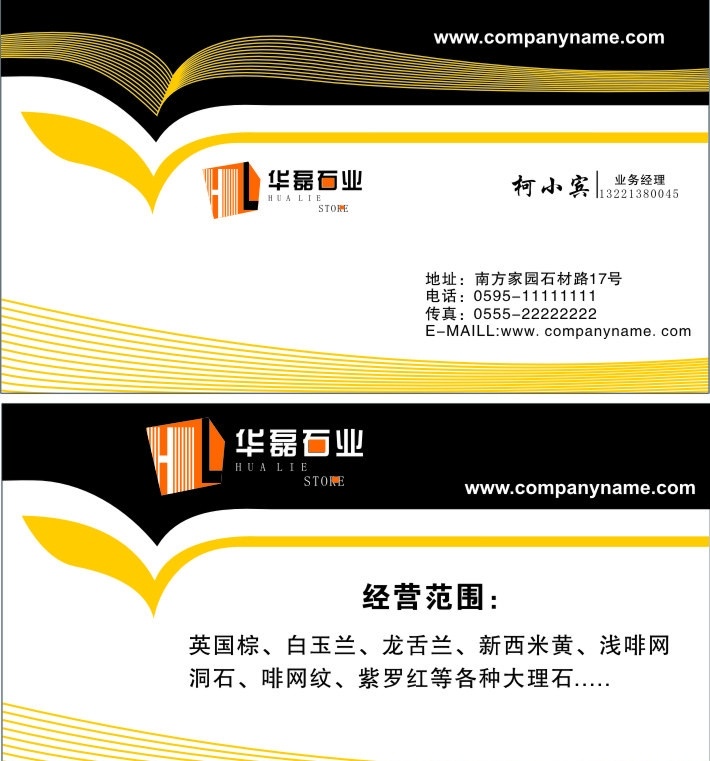 高档名片 叶子食量 石材logo 现代科技条纹 石材 名片卡片 矢量