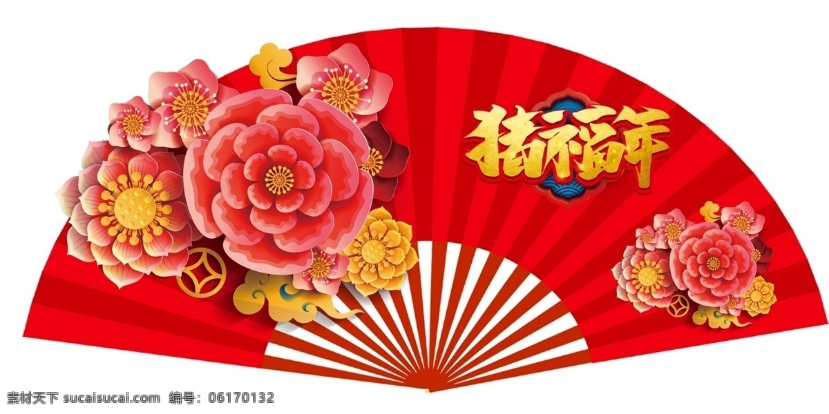 扇子 牡丹花 富贵花开 吉祥如意 新年折扇