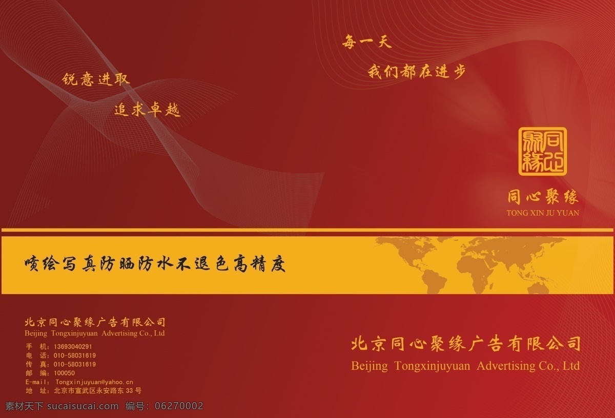 防晒 防水 封面 高精度 广告公司 广告设计模板 画册封面 画册设计 画册 不退色 努力 企业封面 源文件 其他画册封面