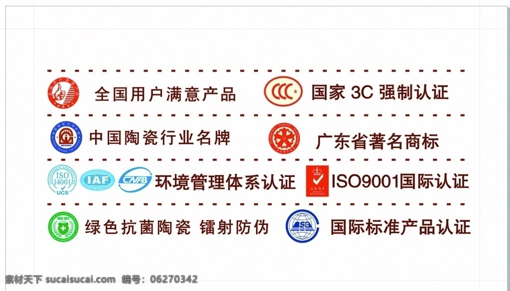 陶瓷 标志 环保 品牌标志 认证 环保标志 品牌 高档 名片卡片