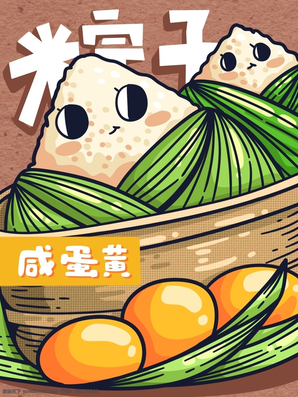 粽子 包装 咸蛋 黄口 味 原创 商用 咸蛋黄口味 配图 美味