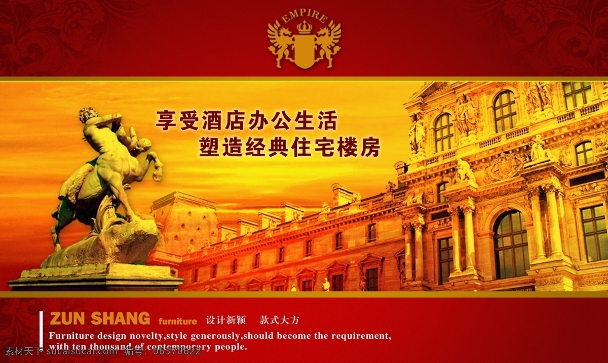 龙腾 广告 雕塑 雕像 房地产 龙腾广告 欧洲建筑 平面广告 分层 源文件 晚霞 霞光 psd源文件