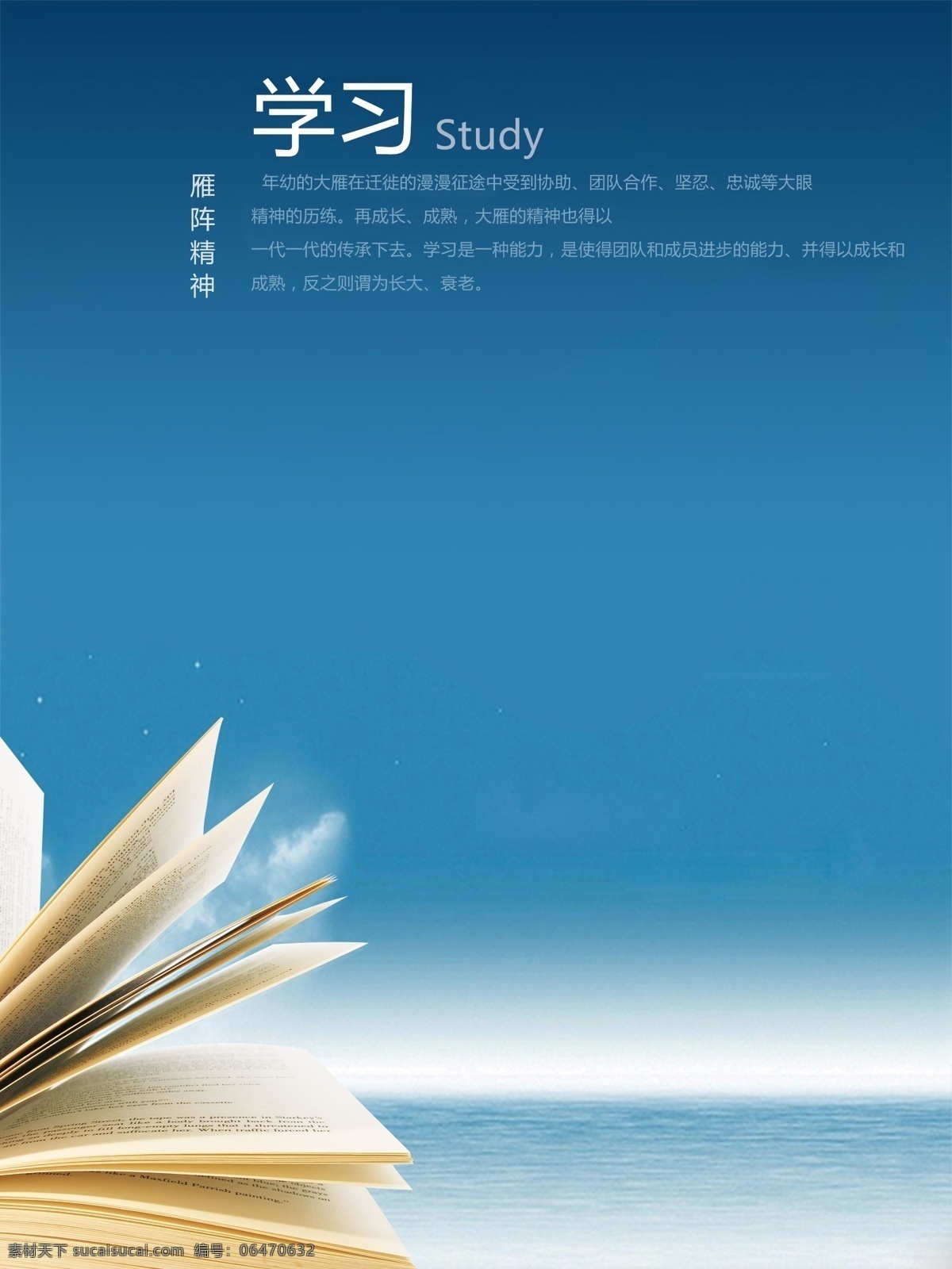 学习 企业画 无框画 业文化 展板 文化墙 装饰画 海报 企业画册封面 企业形象 标语 文化理念 团队 挑战 品牌理念 管理决策 人生梦想 目标 立交桥 创新思维 企业精神 理念 宣传册 决策 简洁 大气 模板 公司 企业管理 公司理念 分层