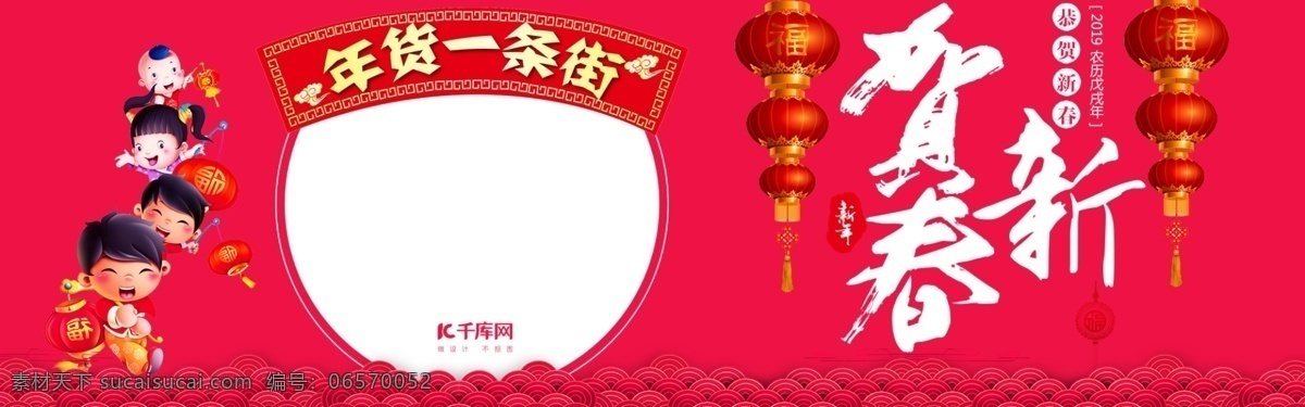 电商 淘宝 贺 新春 坚果 零食 海报 banner 贺新春 灯笼 小孩 年货一条街 红色背景 紫色背景 食品茶饮