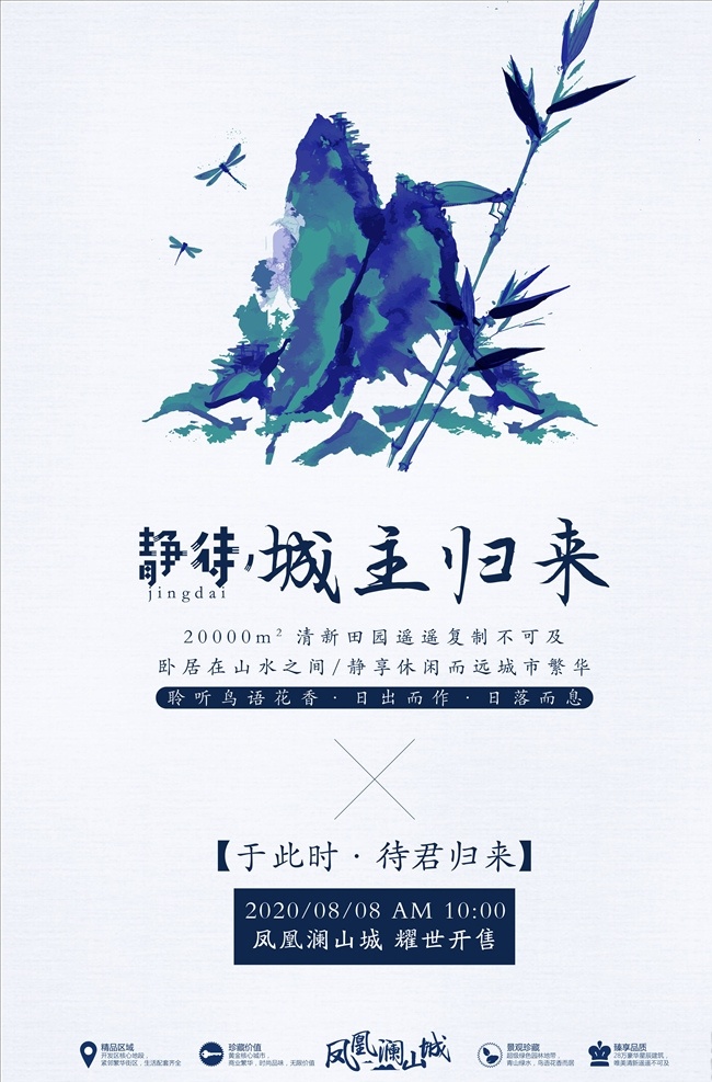中国 风 海报 中国风海报 创新中国风 展板背景 展板设计 海报背景 展板中国风 背景中国风 舞台背景 中国风展板 水墨文化艺术 古典中国风 水墨 彩墨 水彩 活动 学校 艺术中国风 舞台晚会背景 年会背景 中国风 庆典 潮流 中国风会议 商务 论坛 展会 大会 传媒 创意中国风 动漫动画 动漫人物