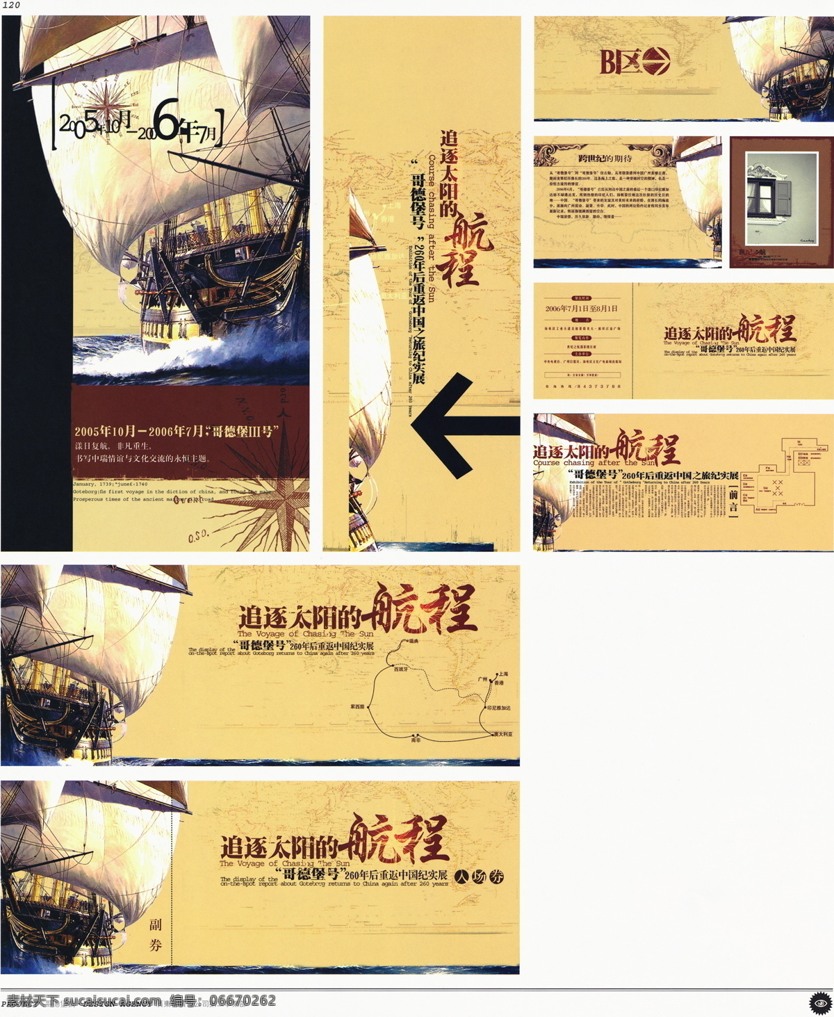 中国 房地产 广告 年鉴 第二册 创意设计 设计素材 房地产业 平面创意 平面设计 白色