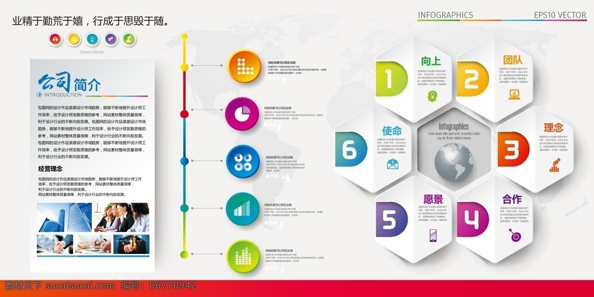 企业文化墙 企业形象墙 企业文化展板 企业文化海报 企业文化广告 公司文化墙 政府形象墙 公司形象墙 办公文化墙 展厅展板 业绩展板 企业形象展板 企业形象广告 企业文化标语 企业文化背景 企业文化宣传 企业文化栏 大事记展板 大事件文化墙 企业异形展板 异形展板 文化墙 企业展板 室内广告设计