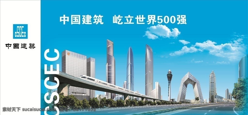 中建品牌墙 中建品牌文化 中国建筑文化 中国建筑品牌 中建四局文化 中建四局品牌 中国建筑组合