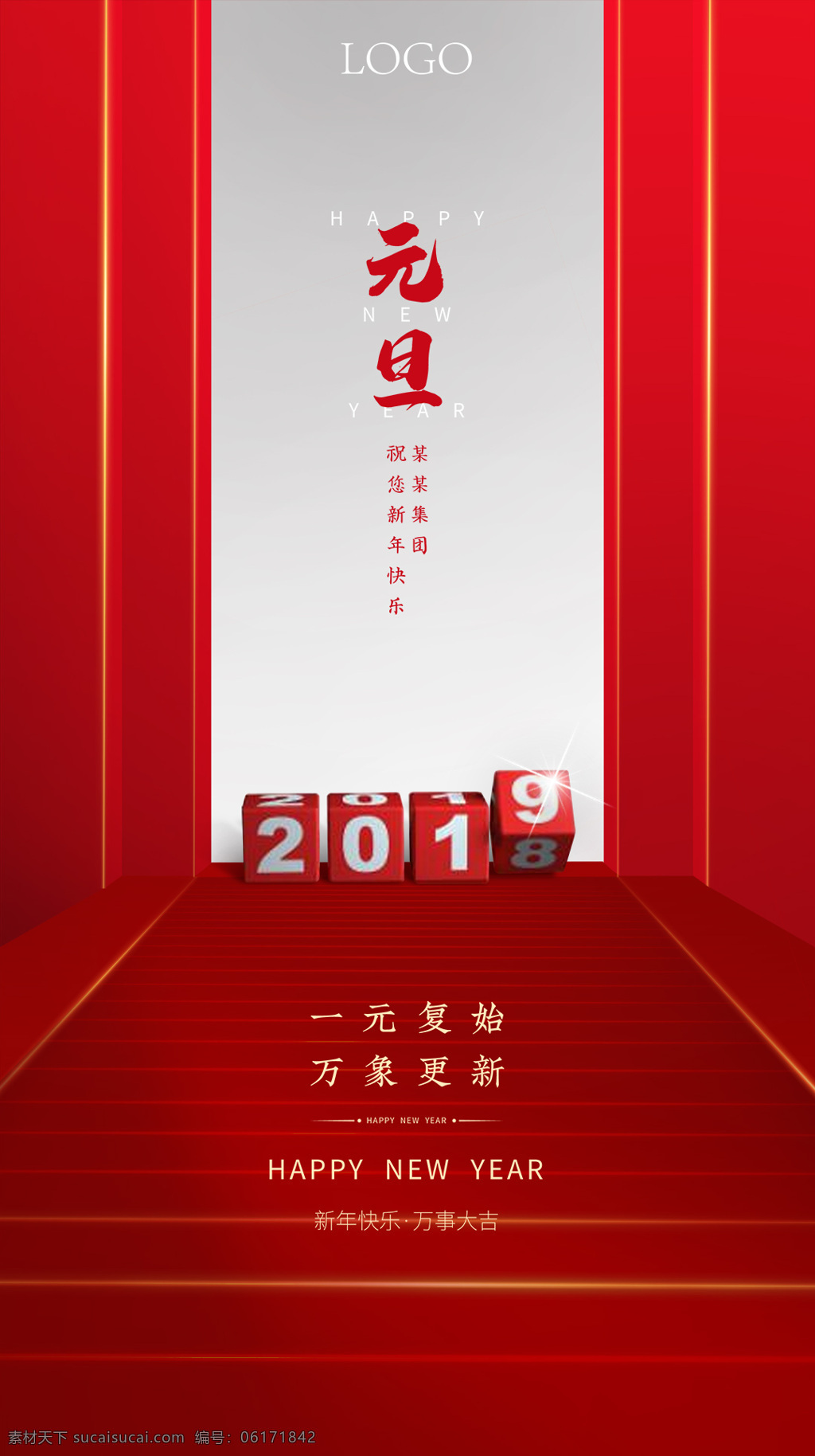 地产 元旦 海报 微 信 稿 元旦微信 新年微信 2020 2020年 新年 元旦刷屏 新年刷屏 元旦素材 喜迎元旦 2020你好 新年到 跨年 喜庆元旦 元旦朋友圈 过年 春节 红金 节气 红色背景 光效 金色纹理 红色喜庆 元旦海报 过年海报 跨年晚会 跨年海报 分层