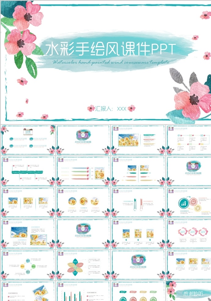 时尚 简约 手绘 商务 汇报 模板 商业计划 年终总结 发布会 创意ppt 工作 通用ppt 大气ppt ppt总结 公司ppt 会议ppt 分析ppt 商业工作总结 工作计划 工作汇报 项目汇报 ppt模板 总结 计划 述职 电商 月度 季度 企业简介 商务汇报 工作总结 毕业答辩 简历竞聘 教育课件 多媒体 计划总结 pptx