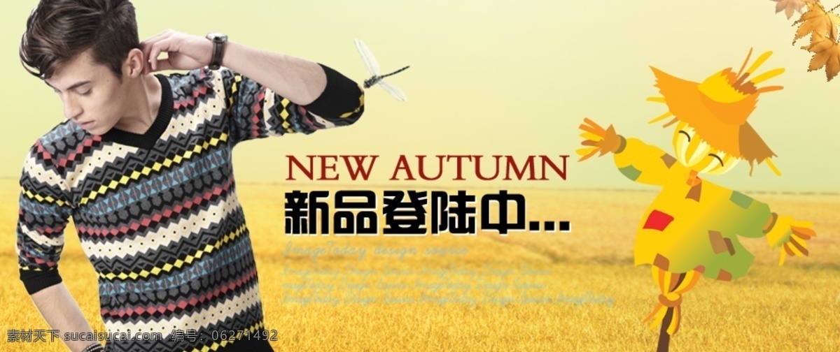 新品 登录 中 男装 海报 淘宝 首页 轮 播 促销 夹克包邮 淘宝折扣海报 淘宝轮播图 钻石 展 位图 拍拍海报 网店海报 背景 男裤 牛仔裤 黄色