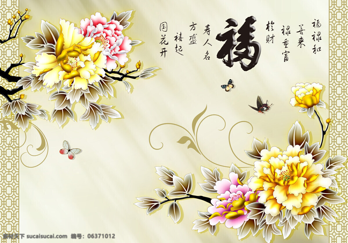 装饰背景 背景 背景墙 壁纸 风景 高分辨率图片 高清大图 建筑 装饰 装饰设计 空间建筑 星空 装修 无框画 福字 墙