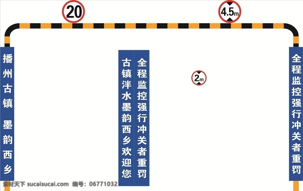 限高杆 20码 20千米 4米 限高 标志 花杆 公路 反光牌 生活百科 生活用品