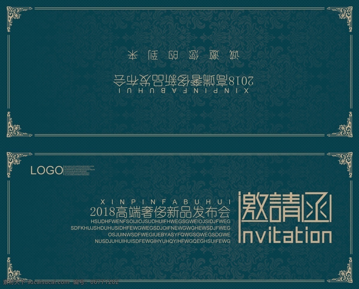 2018 深色 尊贵 高端 邀请函 邀请函设计 邀请函模板 邀请 奢华风格 大气 风格 奢华 品 新品发布会 开业 欧式 奢侈 尊贵高端